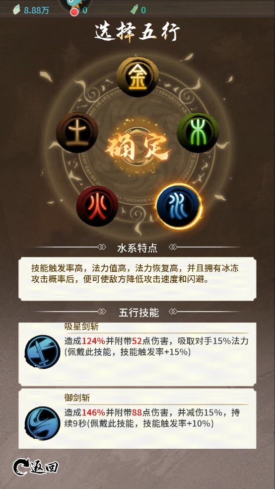山海试炼