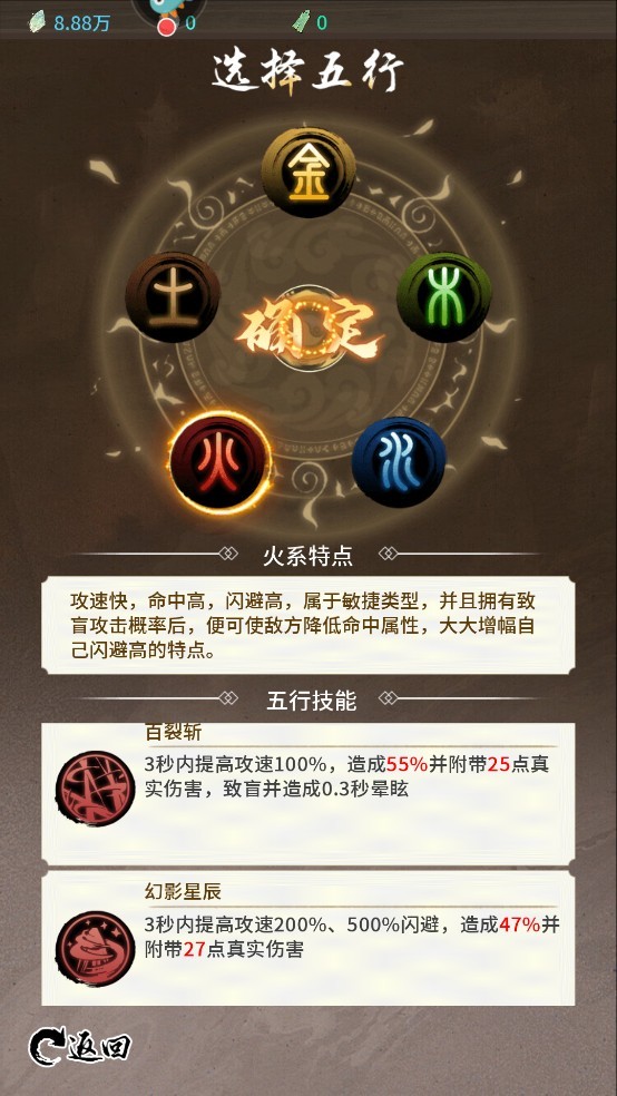 山海试炼
