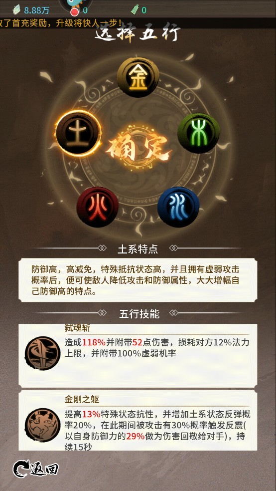 山海试炼