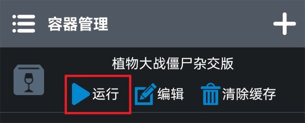植物大战僵尸杂交版正版