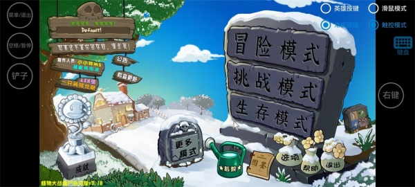 植物大战僵尸杂交版正版