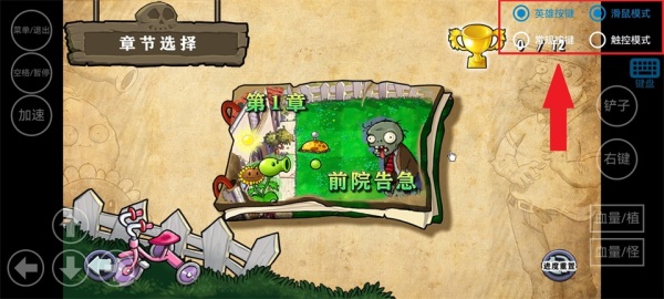 植物大战僵尸杂交版正版