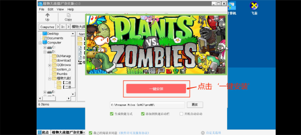 植物大战僵尸杂交版正版