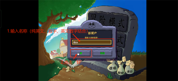 植物大战僵尸杂交版正版