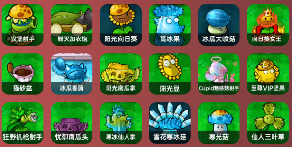 植物大战僵尸杂交版植物排行榜 植物大战僵尸杂交版正版