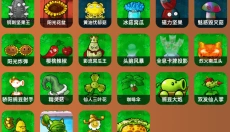 植物大战僵尸杂交版正版 截图