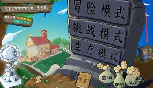 植物大战僵尸杂交版正版
