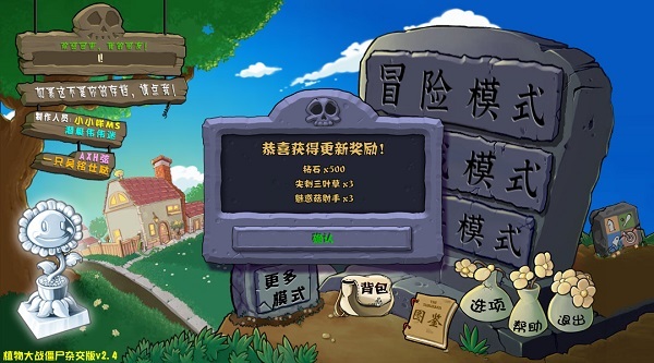 植物大战僵尸杂交版手机版 植物大战僵尸杂交版正版