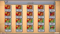 植物大战僵尸杂交版正版 截图