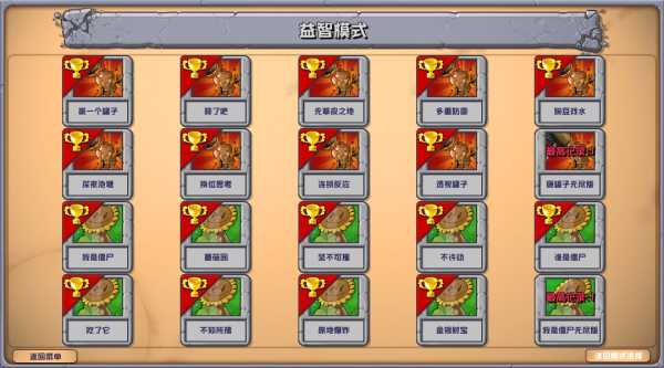 植物大战僵尸杂交版手机版 植物大战僵尸杂交版正版