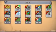 植物大战僵尸杂交版正版 截图