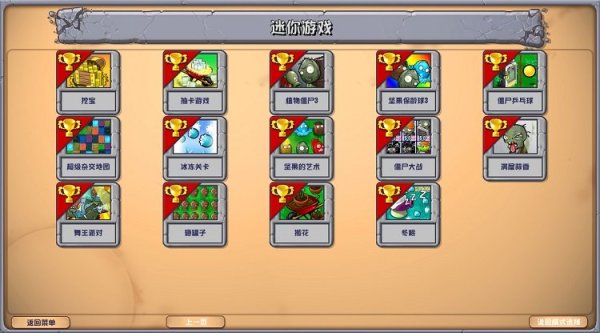 植物大战僵尸杂交版手机版 植物大战僵尸杂交版正版