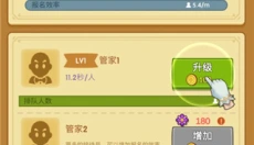 放置魔法学校 截图