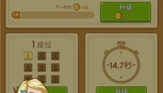 放置魔法学校 截图