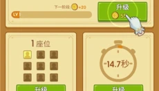 放置魔法学校 截图