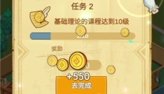 放置魔法学校 截图