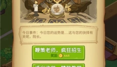 放置魔法学校 截图