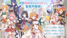 超异域公主连结 截图