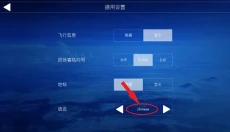 AeroflyFSGlobal 截图