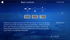 AeroflyFSGlobal 截图
