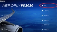 AeroflyFSGlobal 截图