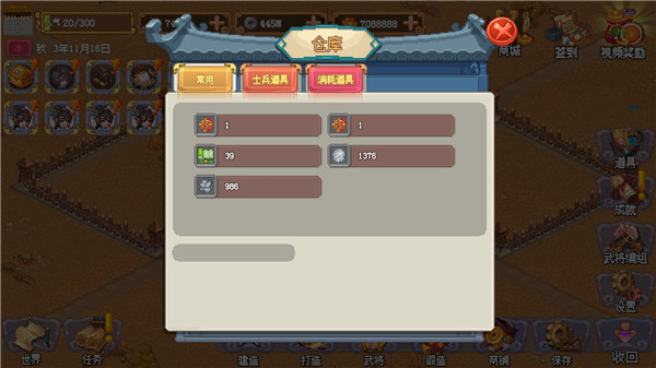 像素魏蜀吴东吴长歌