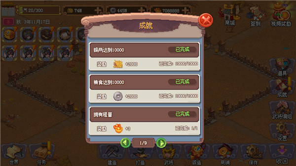 像素魏蜀吴东吴长歌