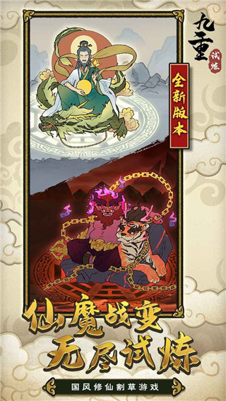 九重试炼免广告