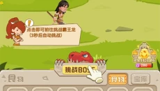 猎龙消消大作战 截图
