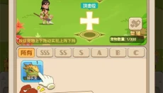 猎龙消消大作战 截图