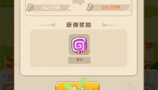 猎龙消消大作战 截图