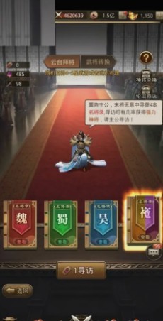 放置三国0.1折