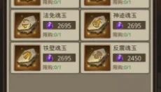 放置三国0.1折 截图