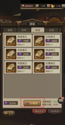放置三国0.1折