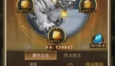放置三国0.1折 截图
