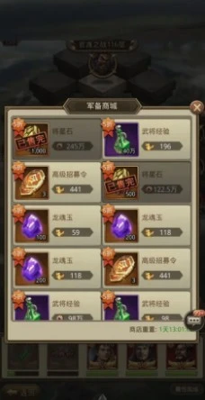放置三国0.1折 截图