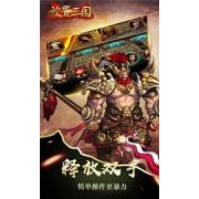 放置三国0.1折