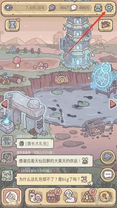 最强蜗牛
