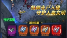 黎明生存 截图
