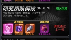 黎明生存 截图