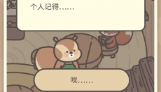 橡子屋 截图