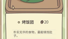 橡子屋 截图