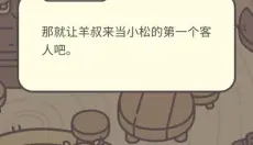 橡子屋 截图