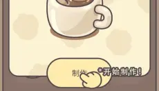 橡子屋 截图