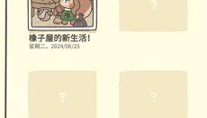 橡子屋 截图