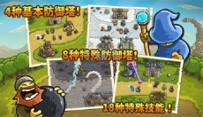皇城突袭最新版 截图