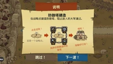 皇城突袭最新版 截图