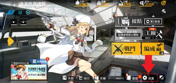 少女前线国际服版