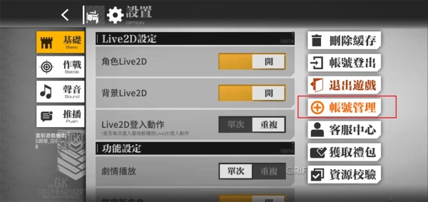 少女前线国际服版