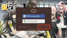 少女前线国际服版 截图